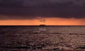 MaNyang shares pre-release single ‘여한’