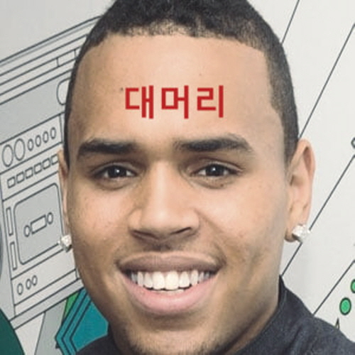 Hi (i'm Chris 갈색) by Monodo