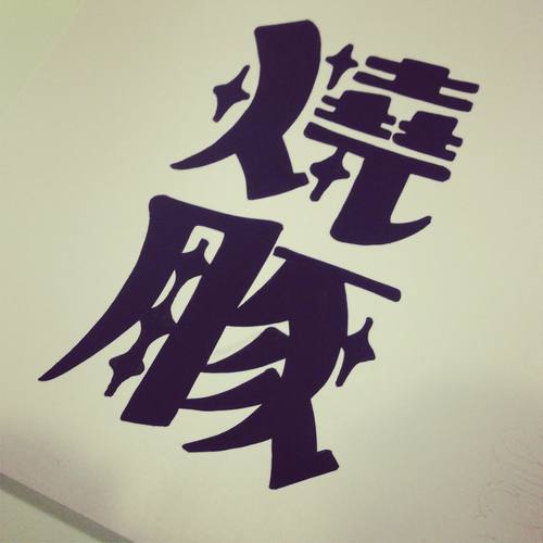 Abocado hip hop type beat by HingGu