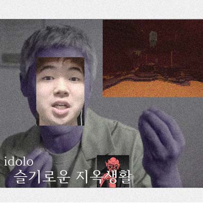 ㅂㅜㅁㅂㅐㅂ hip hop type beat by idolo